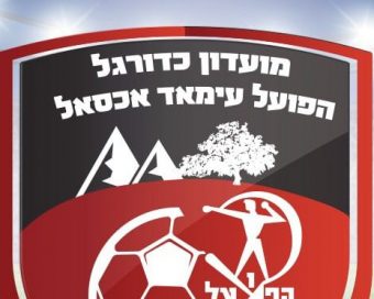 לוגו מועדון כדורגל הפועל עימאד אכסאל